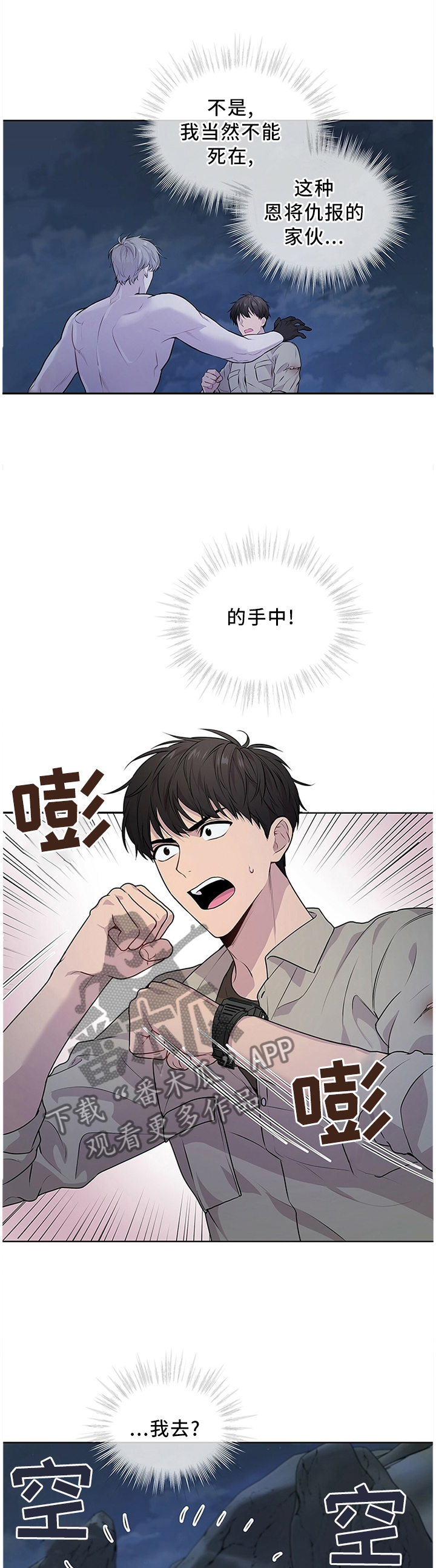 入伍使命第44话图