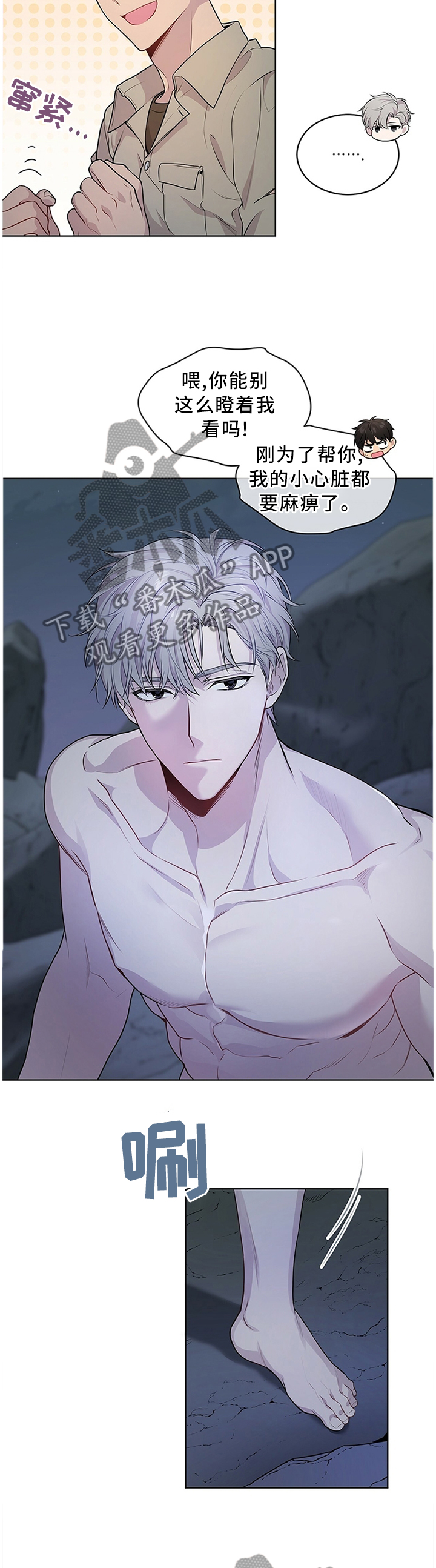 入伍使命第44话图