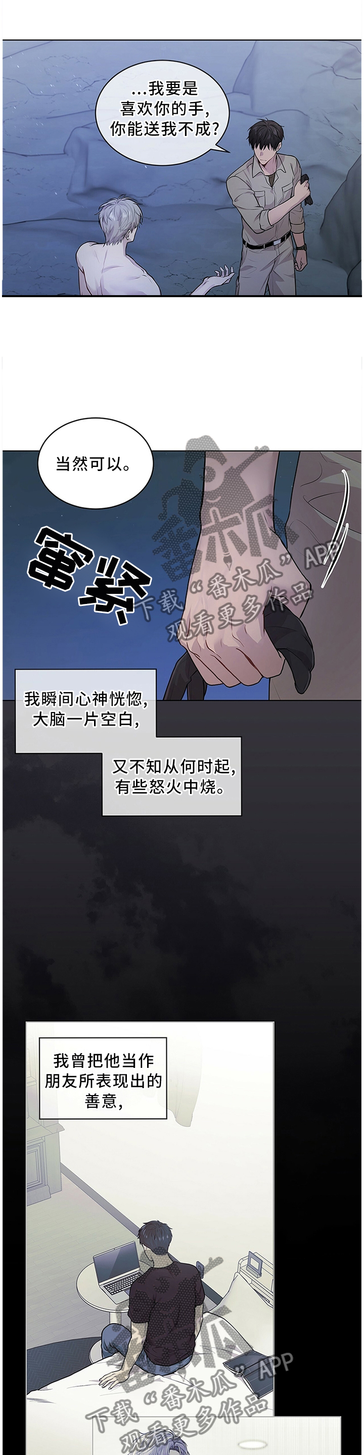 入伍使命第45话图