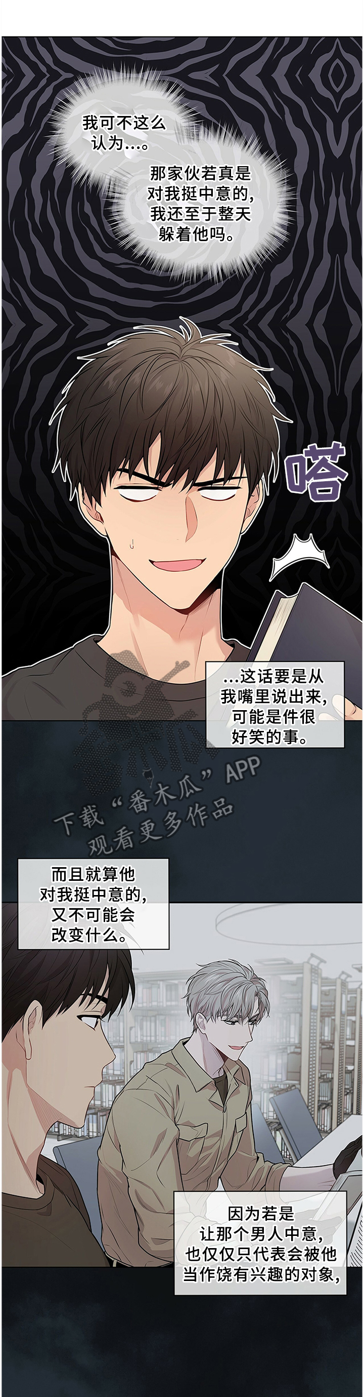 入伍使命第46话图