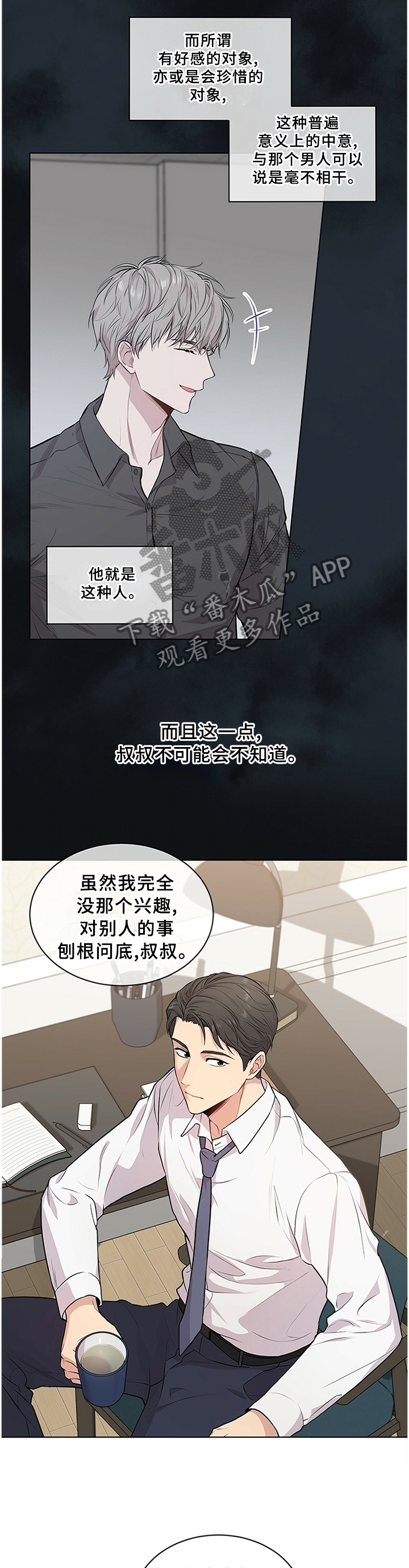 入伍使命第46话图