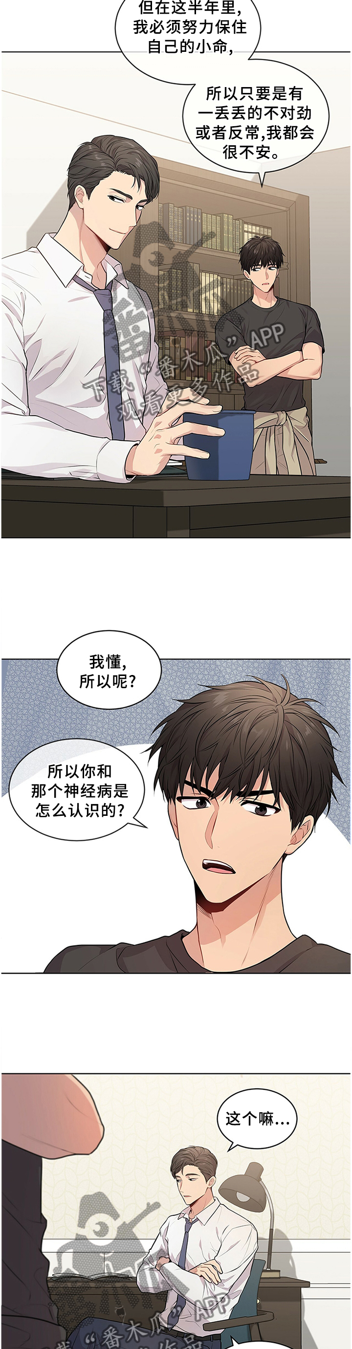 入伍使命第46话图