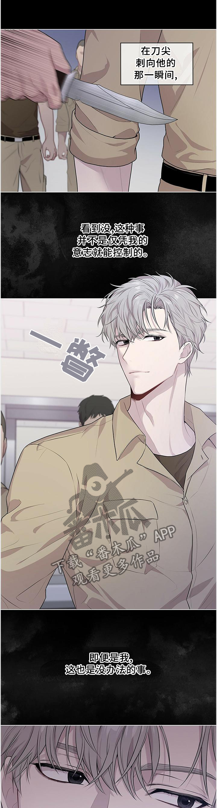 入伍使命第47话图