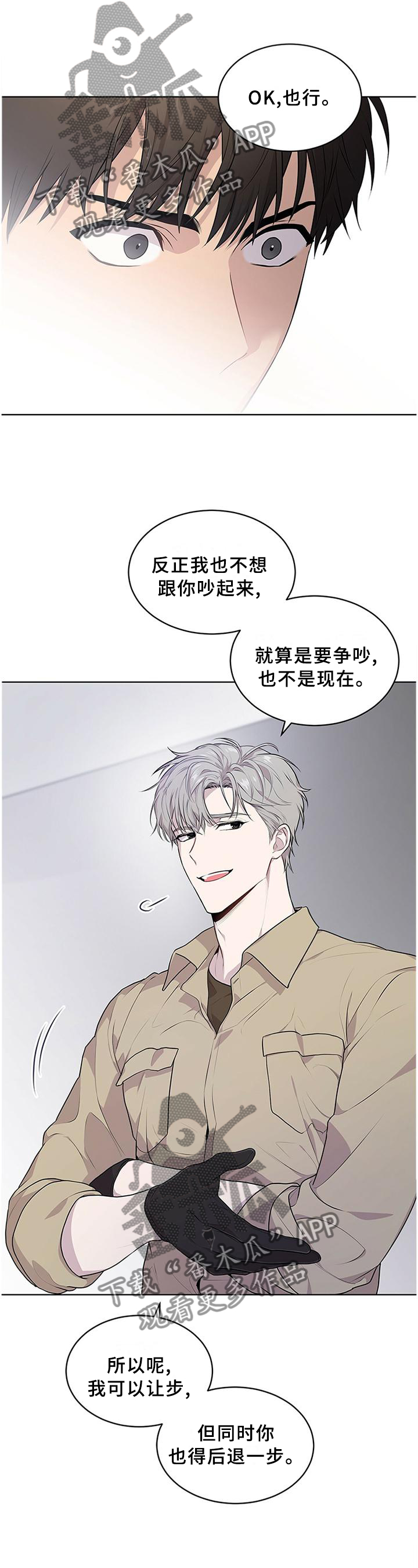 入伍使命第49话图