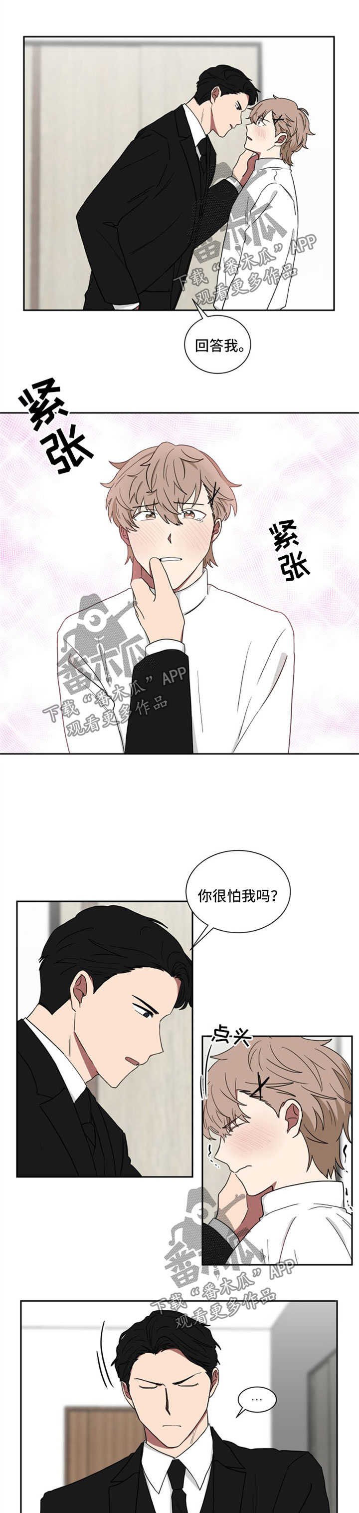 如果你喜欢第18话图