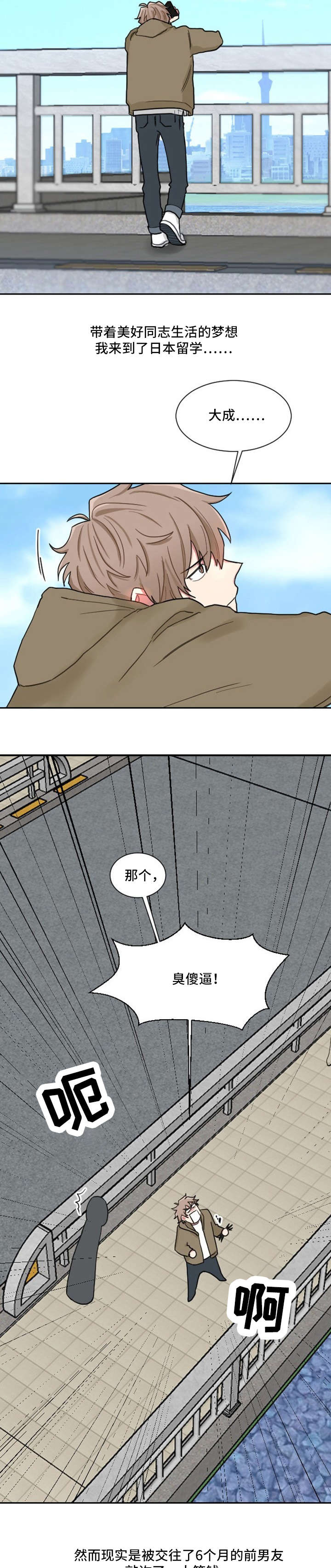 如果你喜欢第2话图