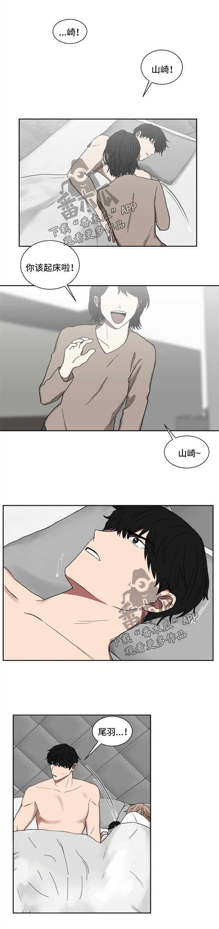 如果你喜欢第20话图