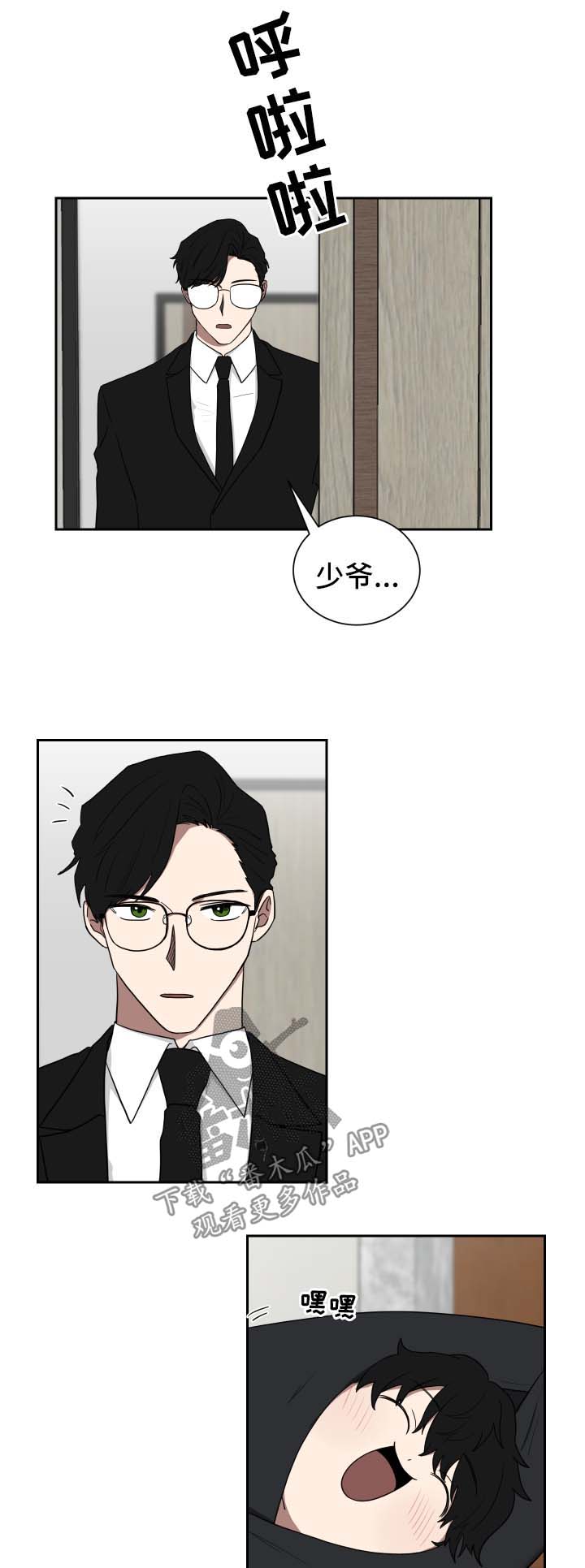 如果你喜欢第28话图