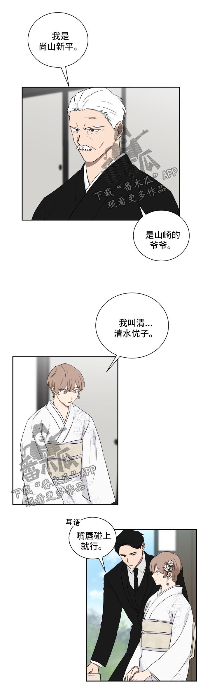 如果你喜欢第32话图