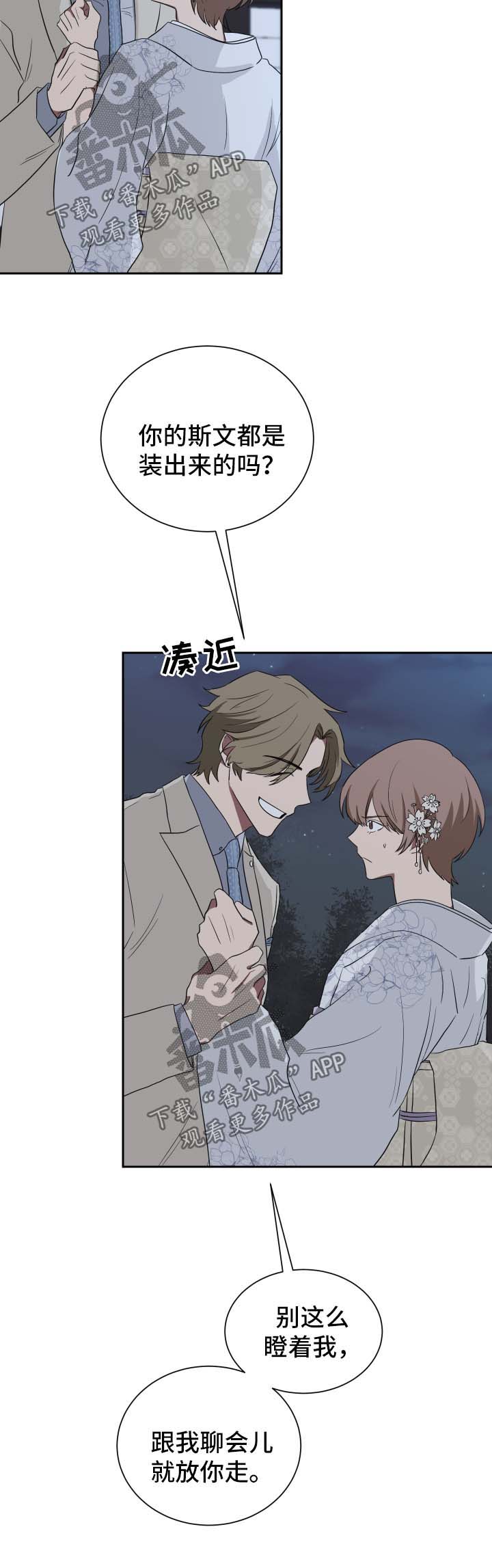 如果你喜欢第34话图