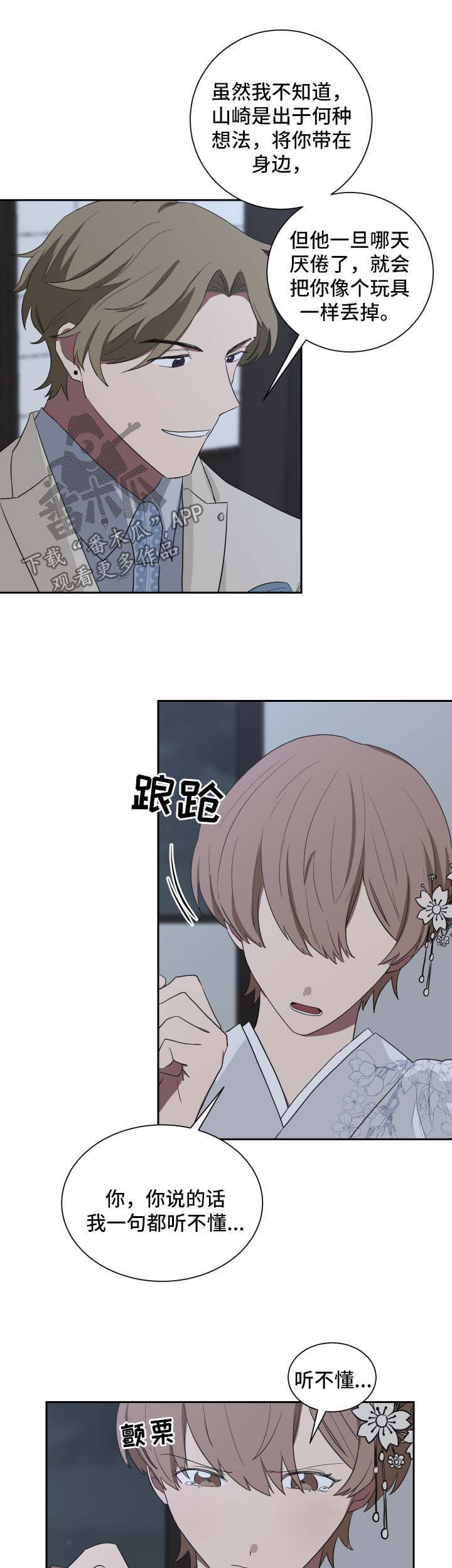 如果你喜欢第34话图