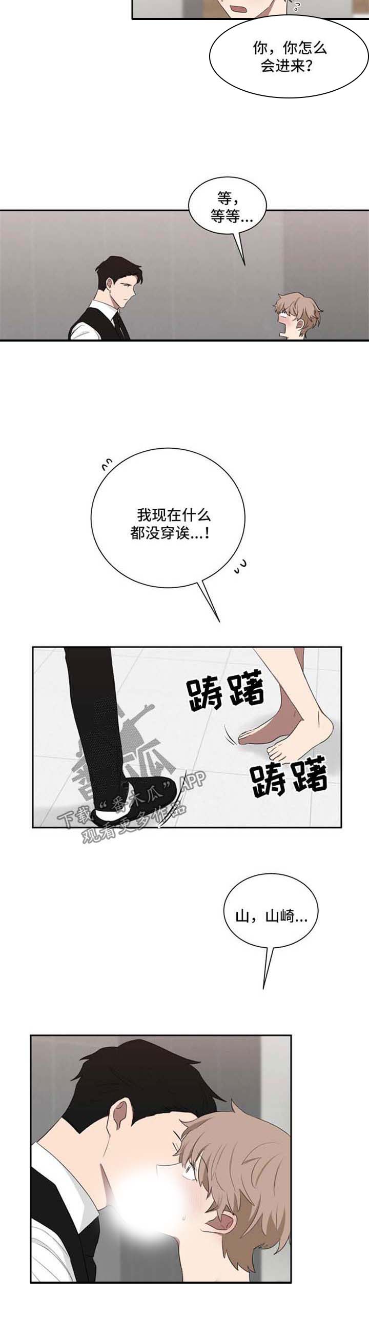 如果你喜欢第36话图