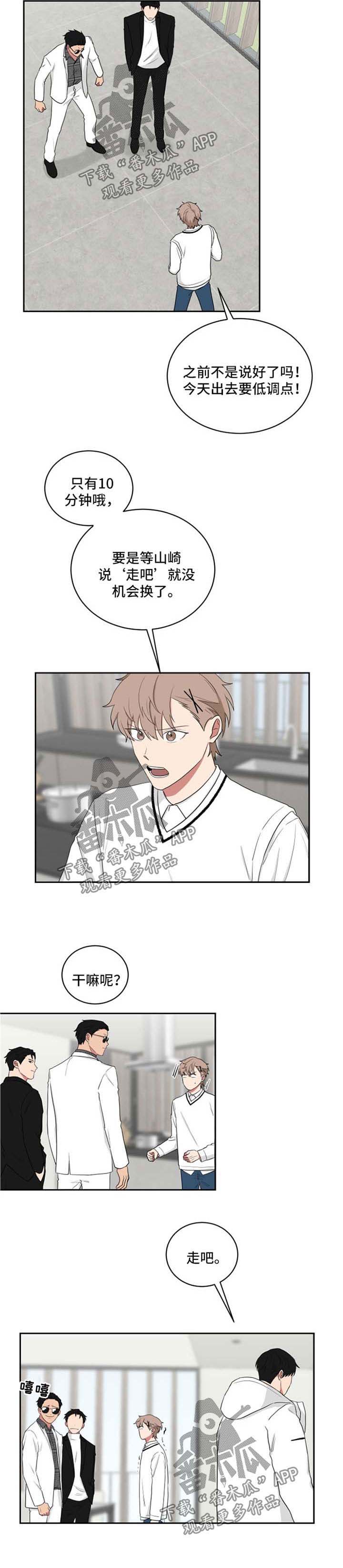 如果你喜欢第42话图