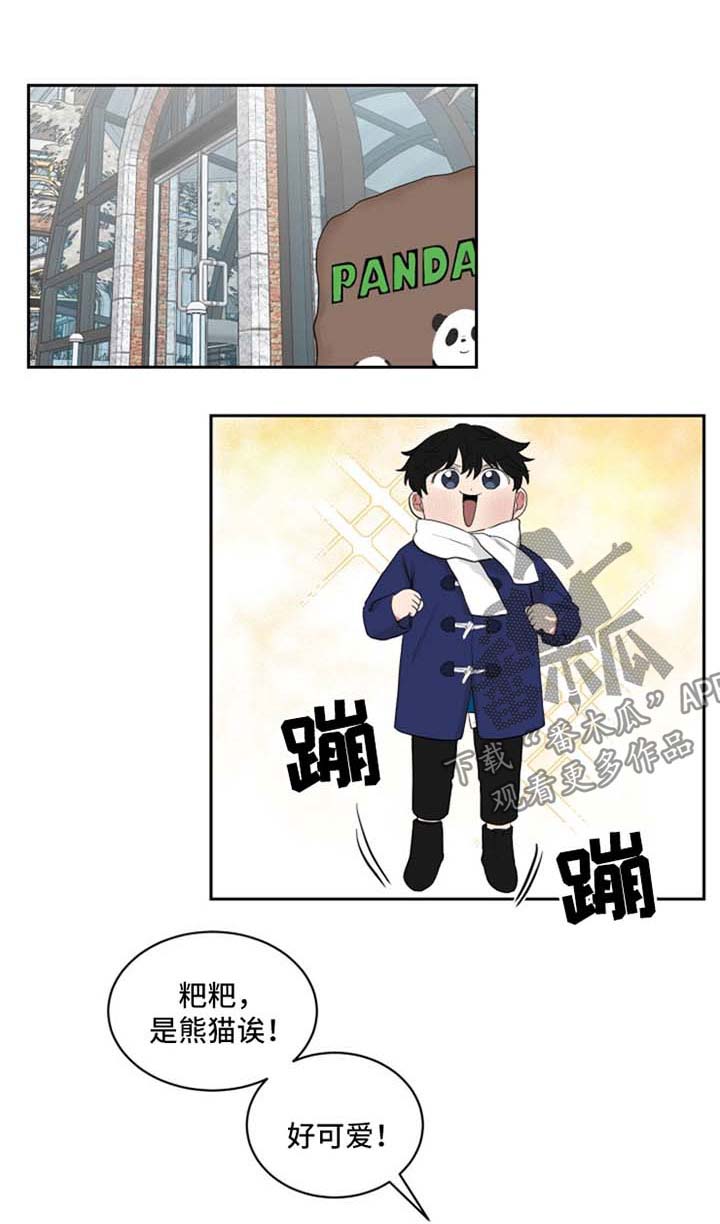 如果你喜欢第43话图