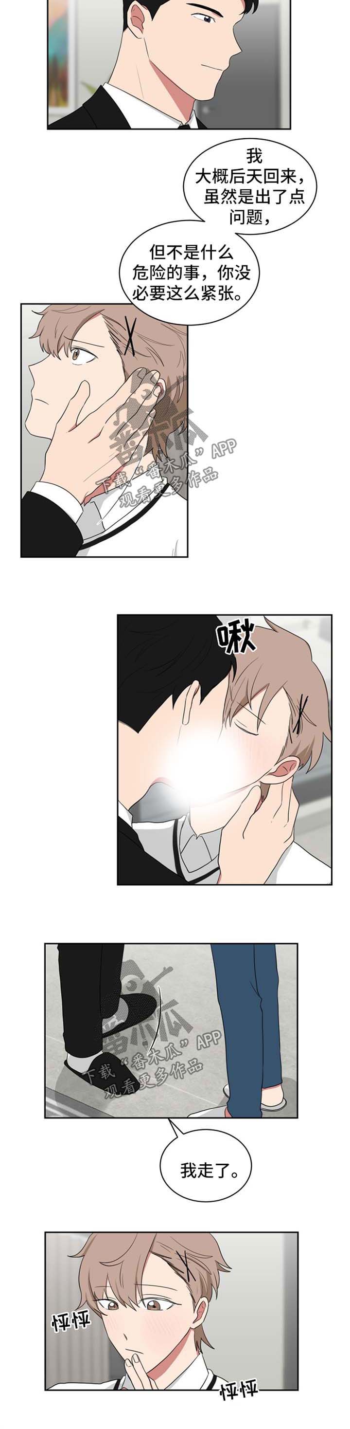 如果你喜欢第45话图