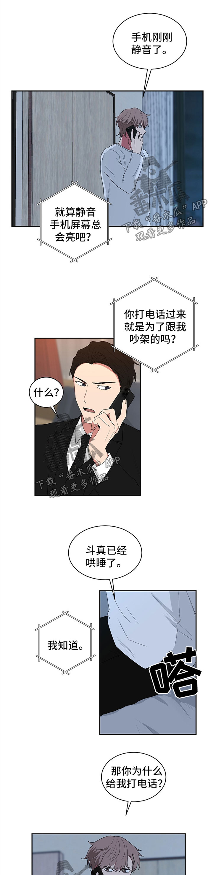 如果你喜欢第47话图