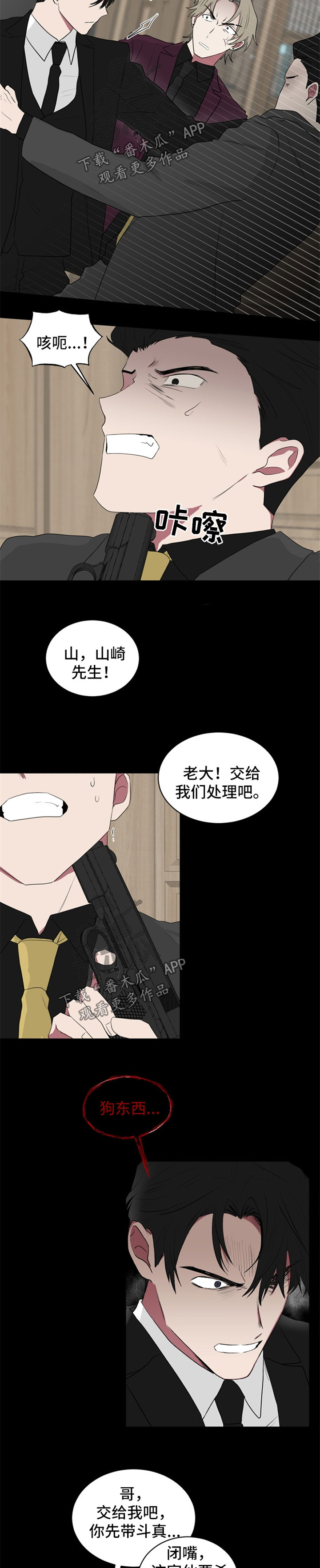 如果你喜欢第48话图