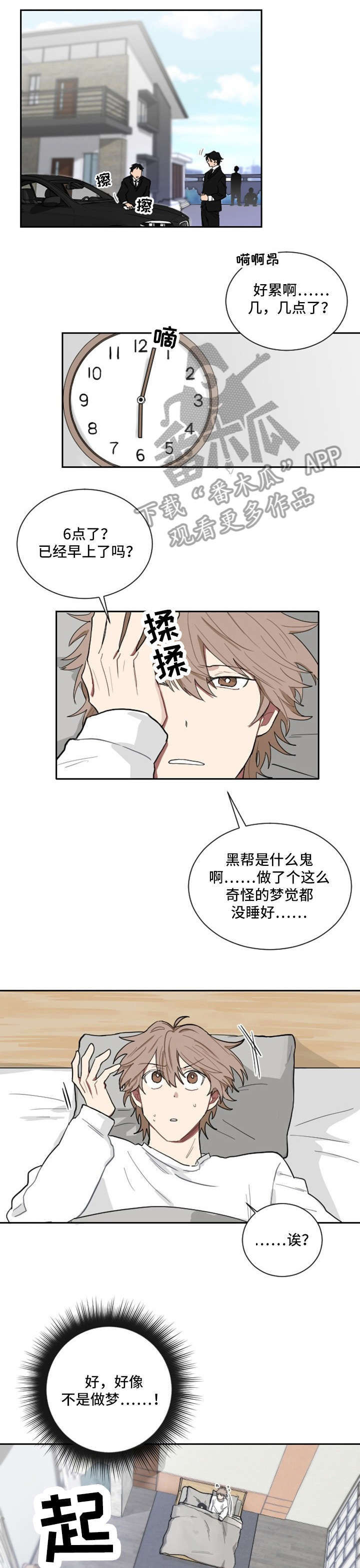 如果你喜欢第5话图