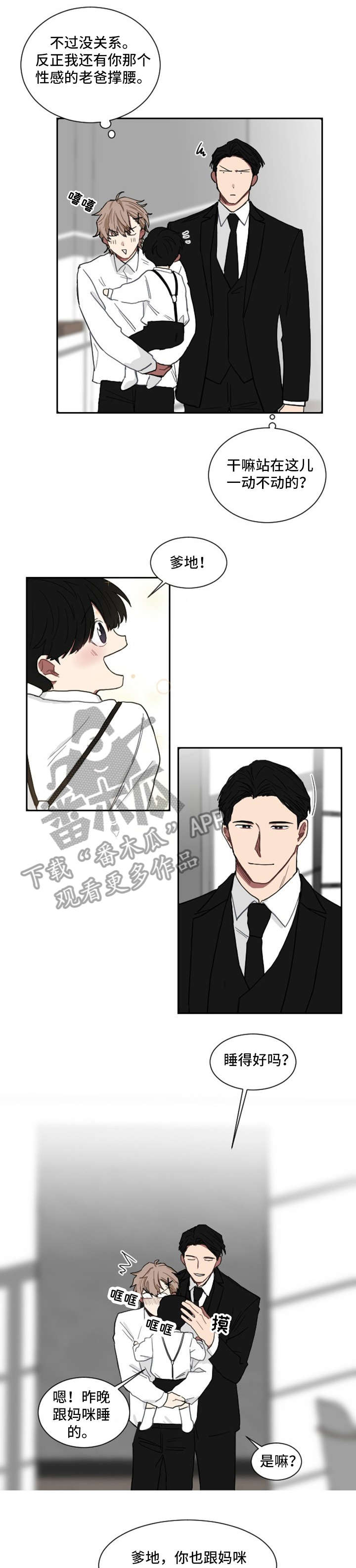 如果你喜欢第6话图