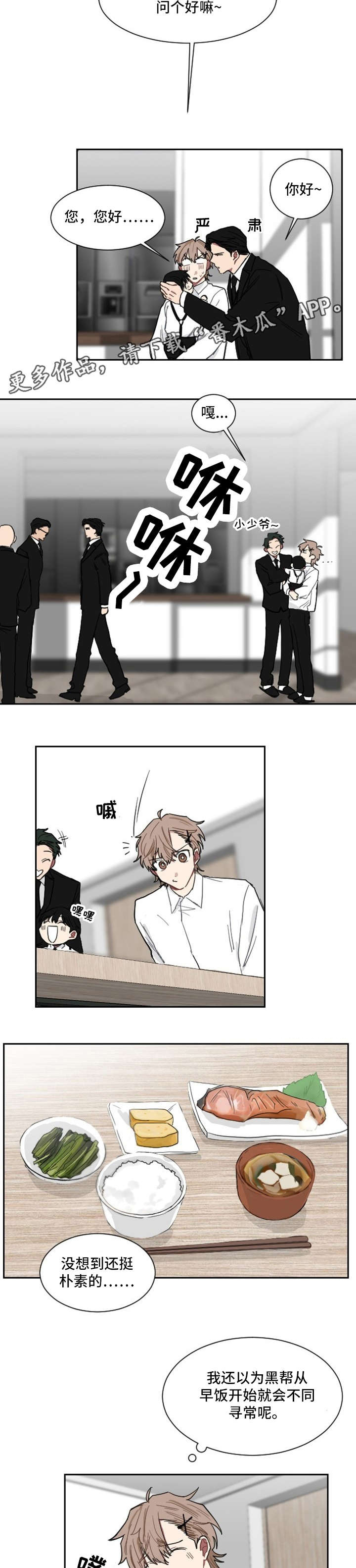 如果你喜欢第6话图