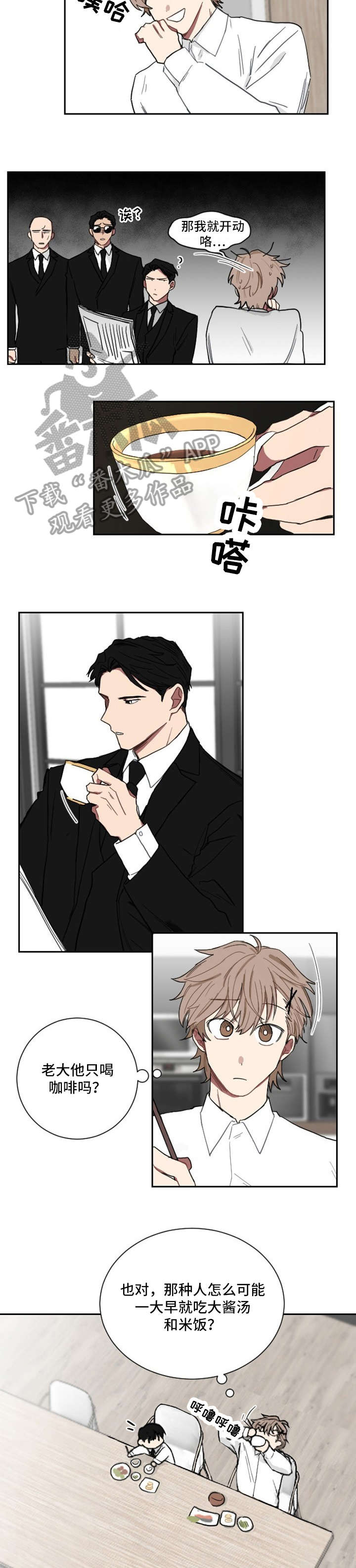 如果你喜欢第6话图