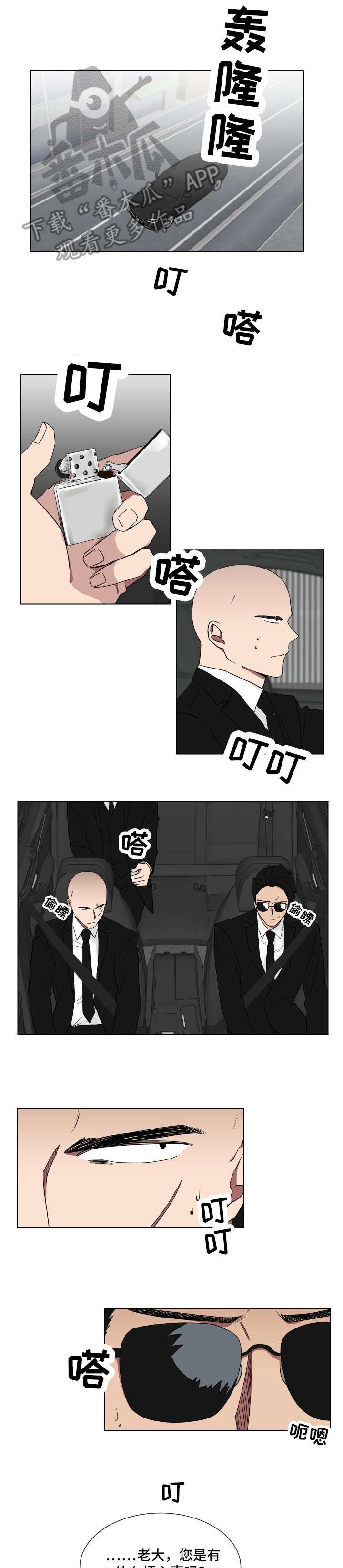 如果你喜欢第7话图