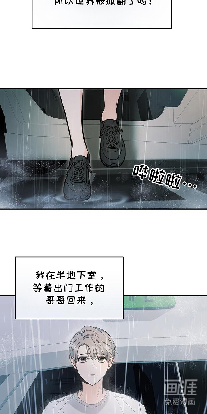 软心大佬爱上我第1话图