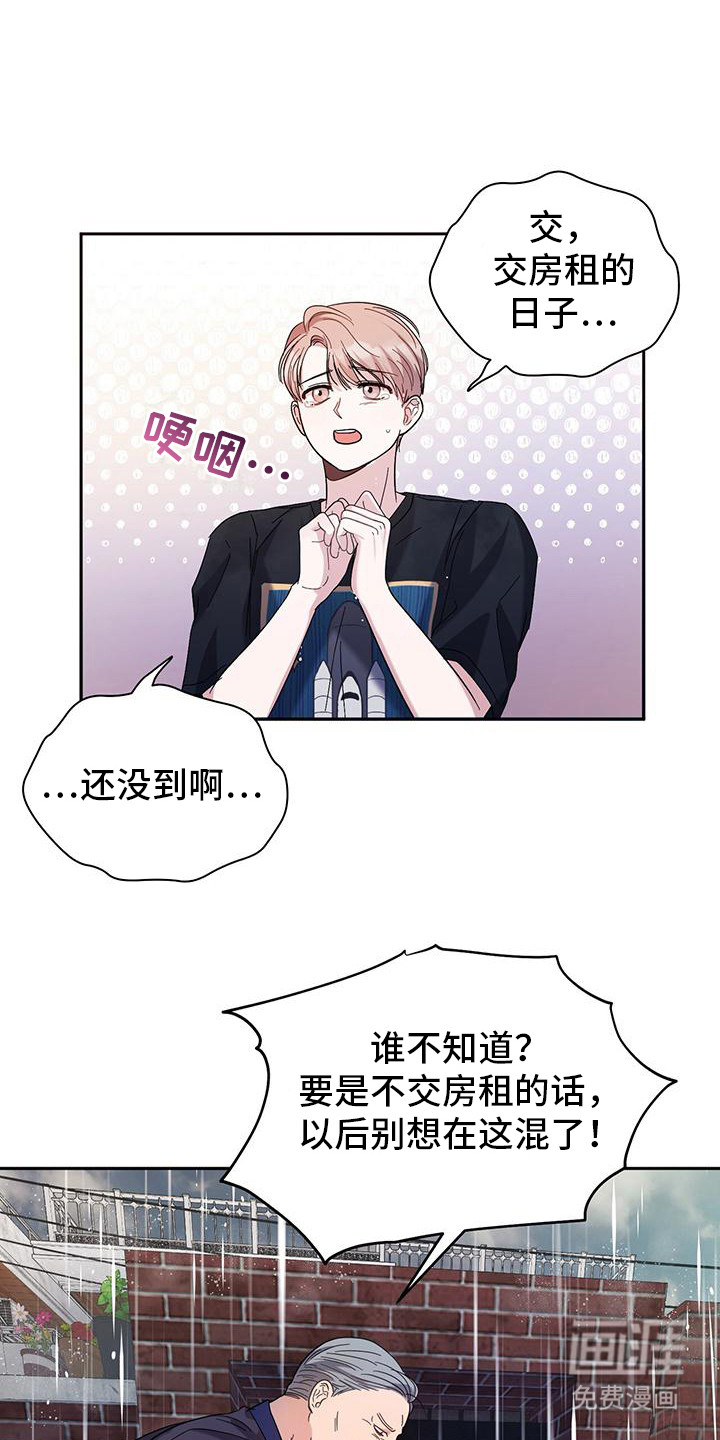 软心大佬爱上我第10话图