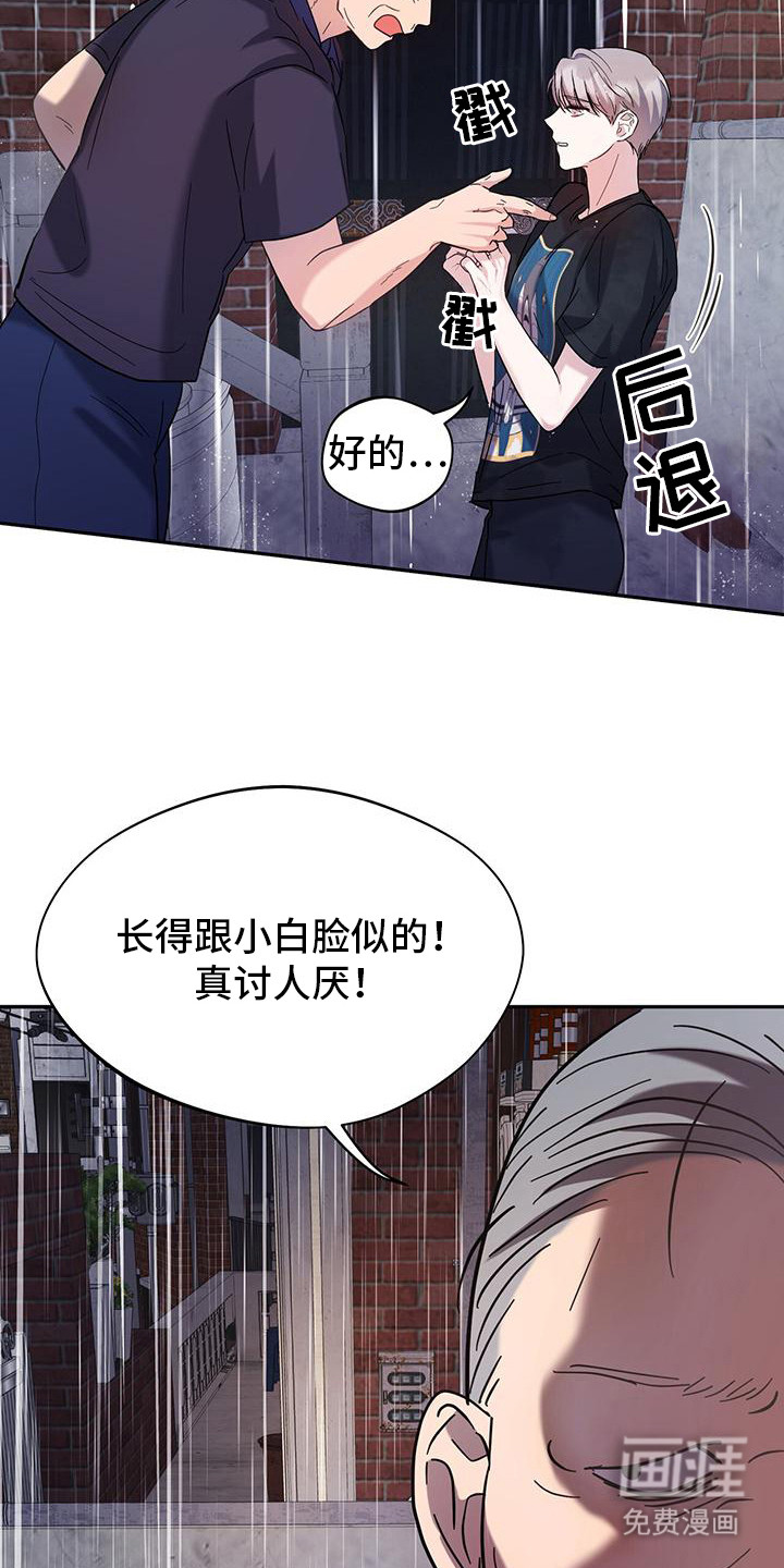 软心大佬爱上我第10话图