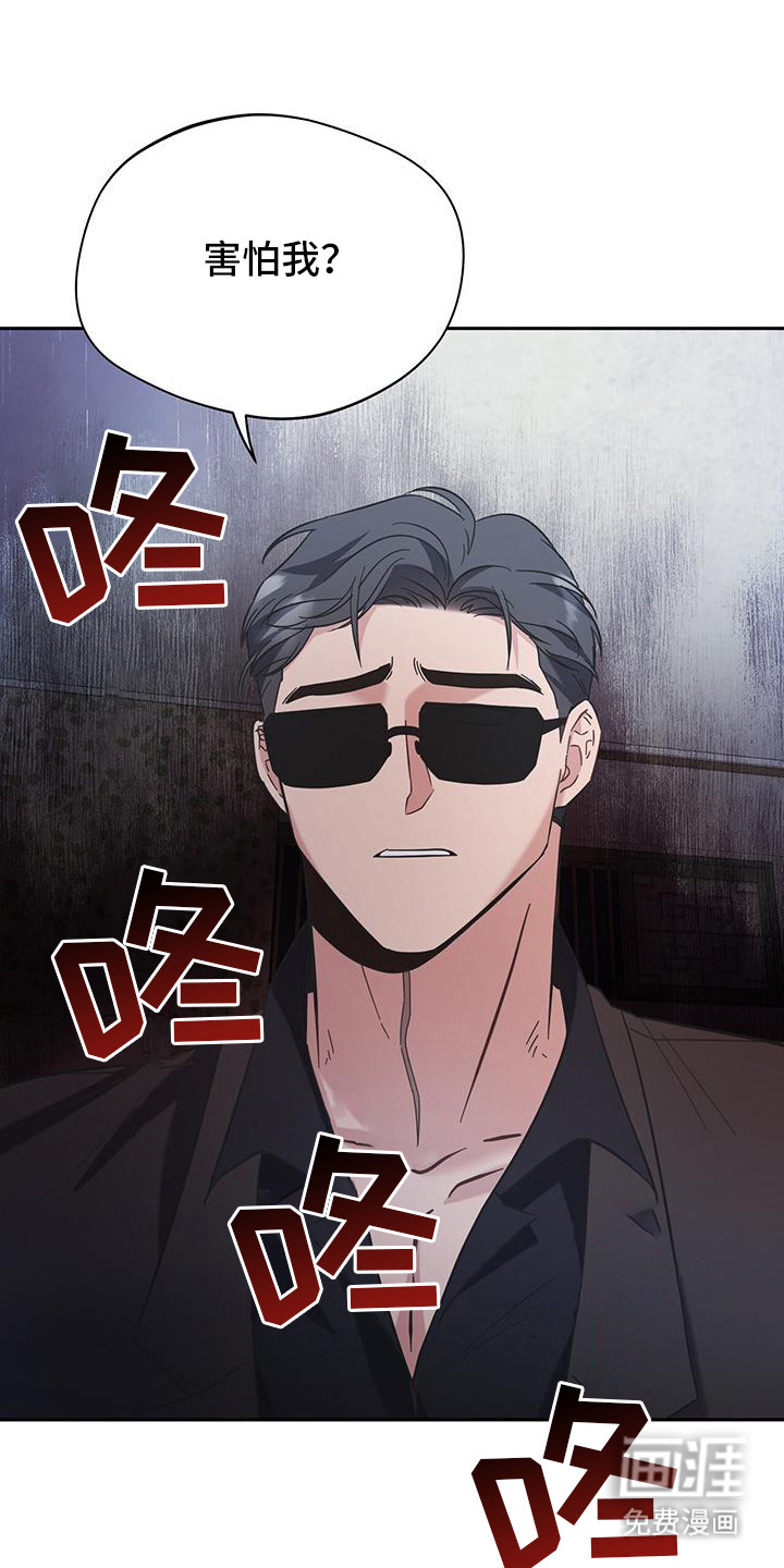 软心大佬爱上我第12话图