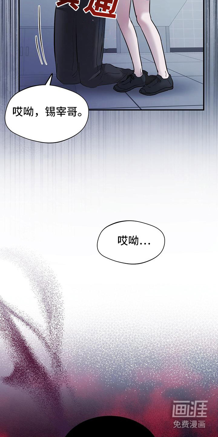 软心大佬爱上我第2话图