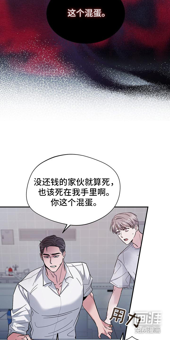 软心大佬爱上我第2话图