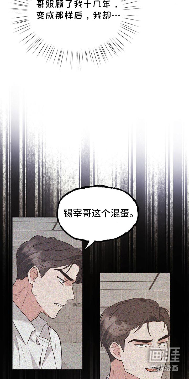 软心大佬爱上我第4话图