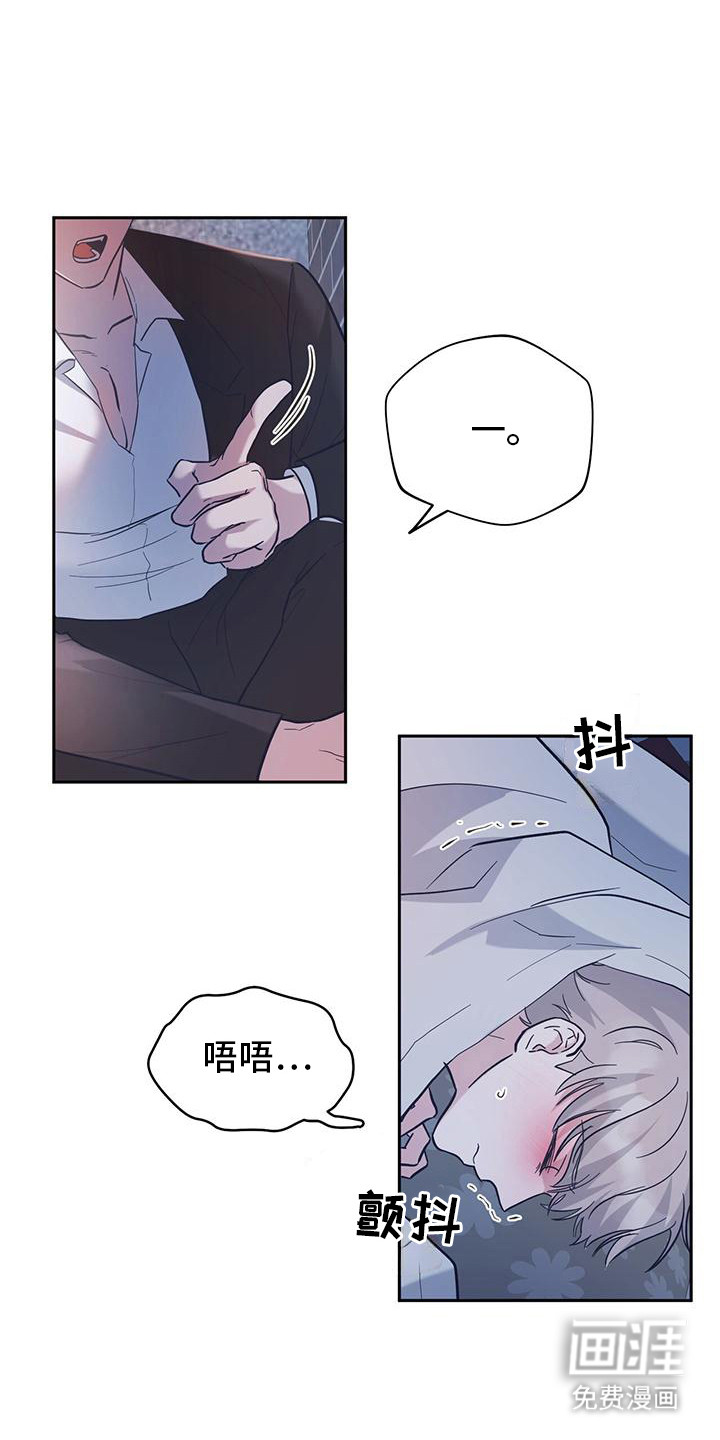 软心大佬爱上我第5话图