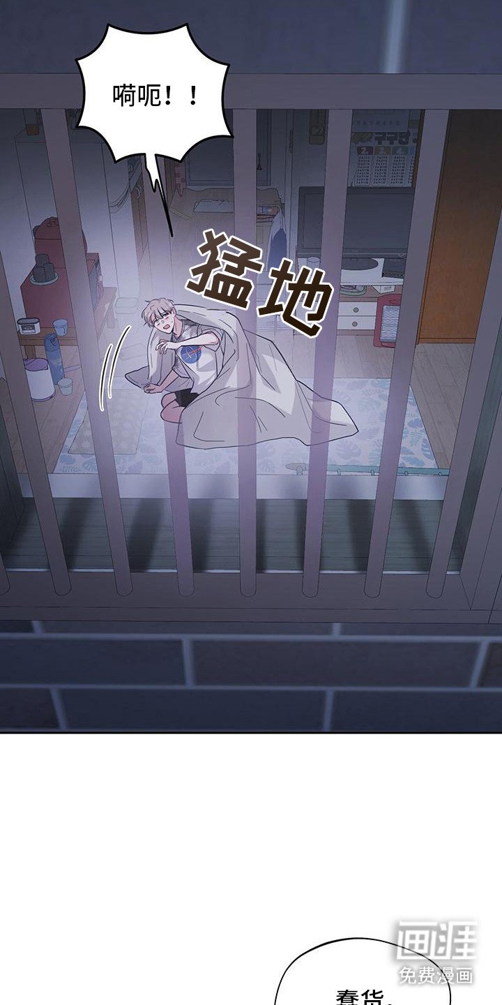 软心大佬爱上我第5话图