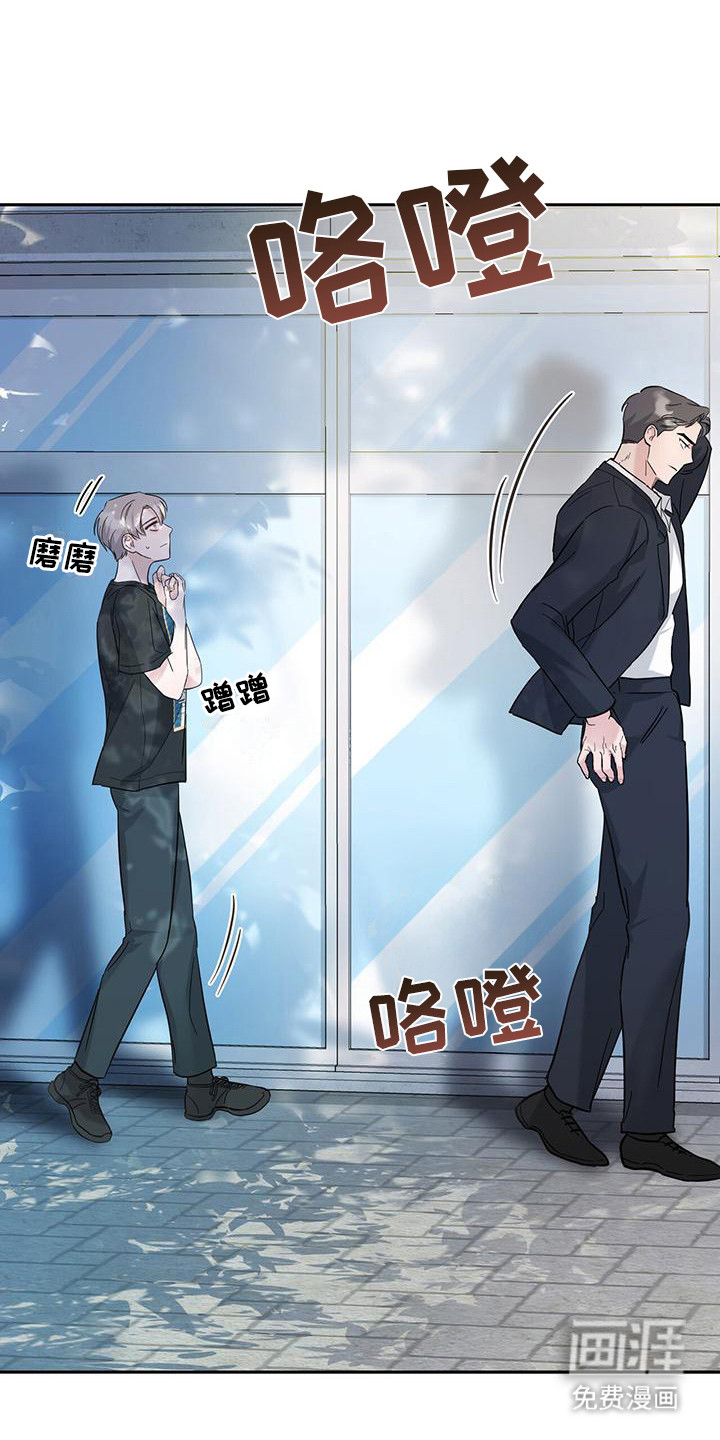 软心大佬爱上我第6话图