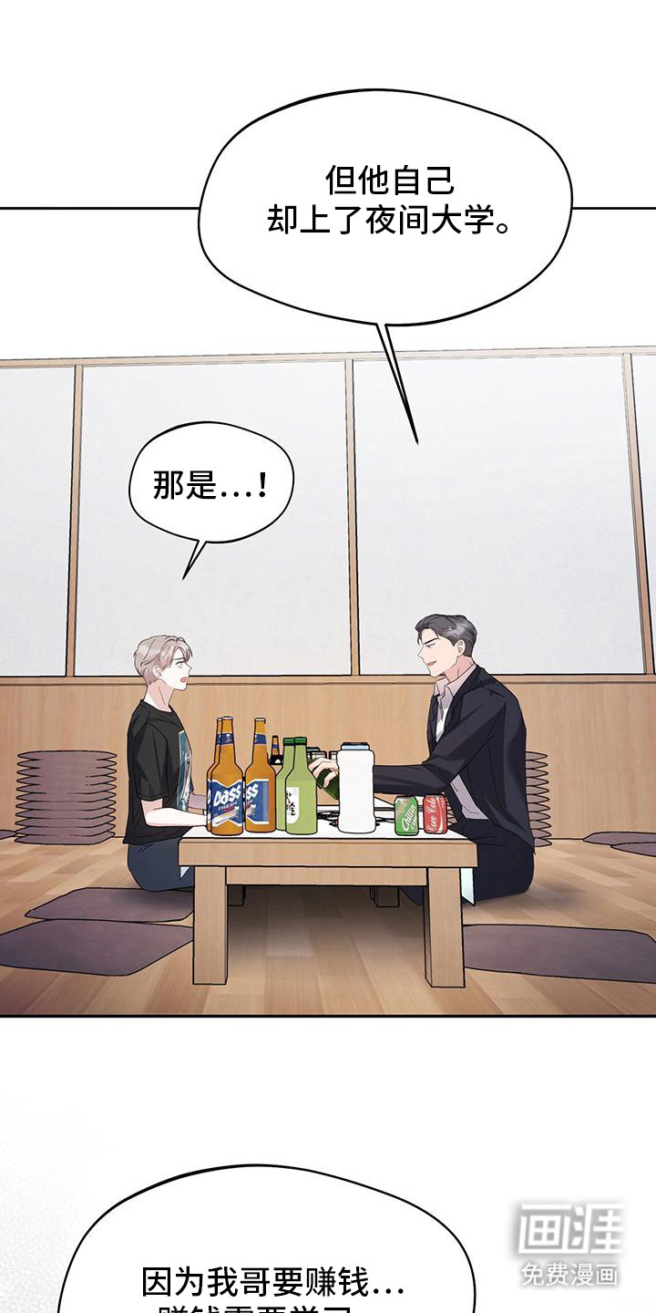 软心大佬爱上我第7话图