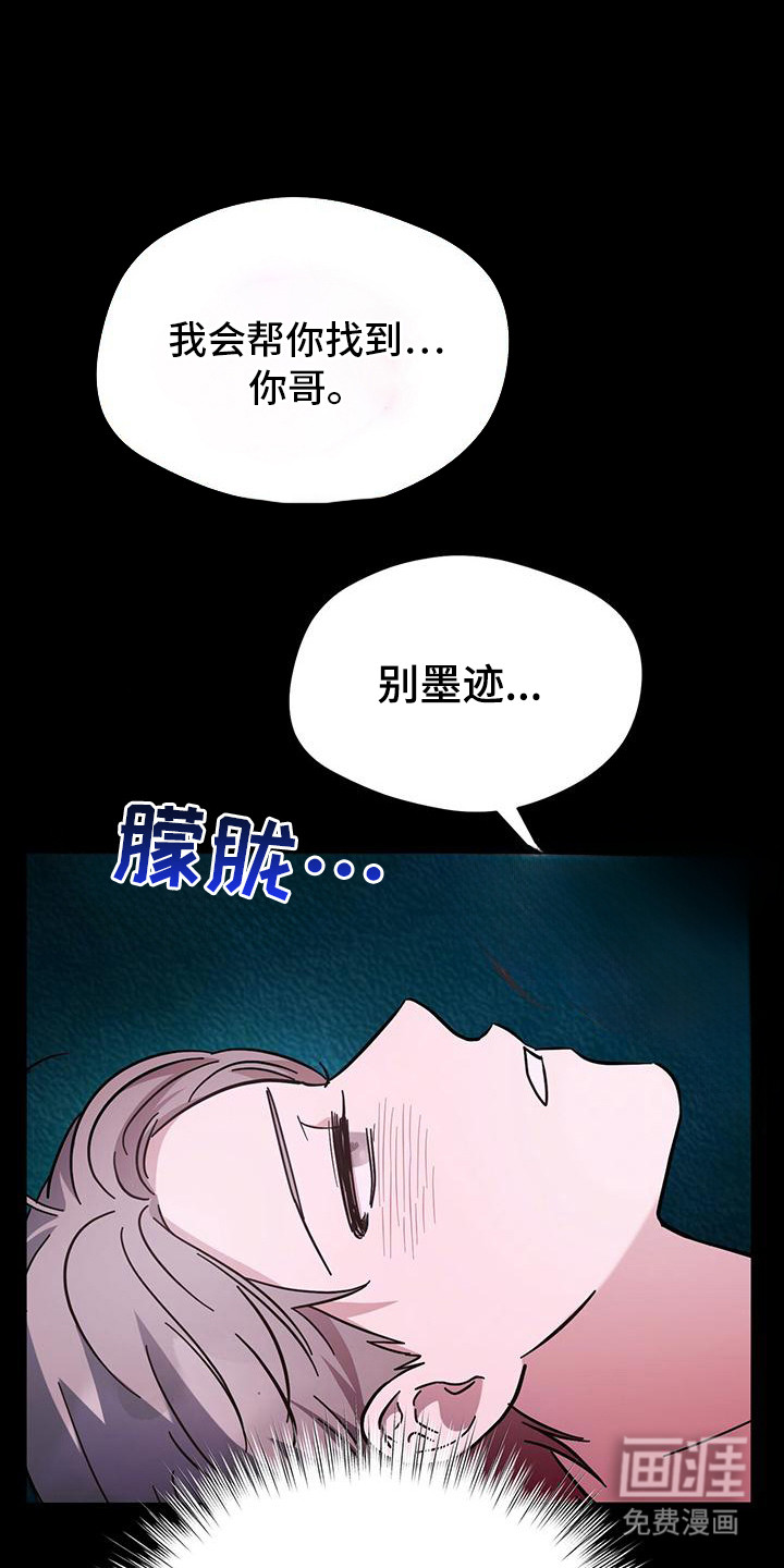 软心大佬爱上我第9话图