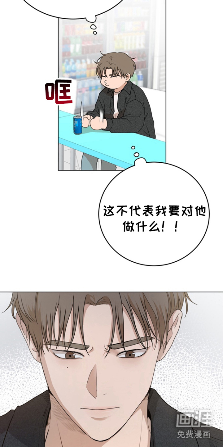 融情曲奇第11话图