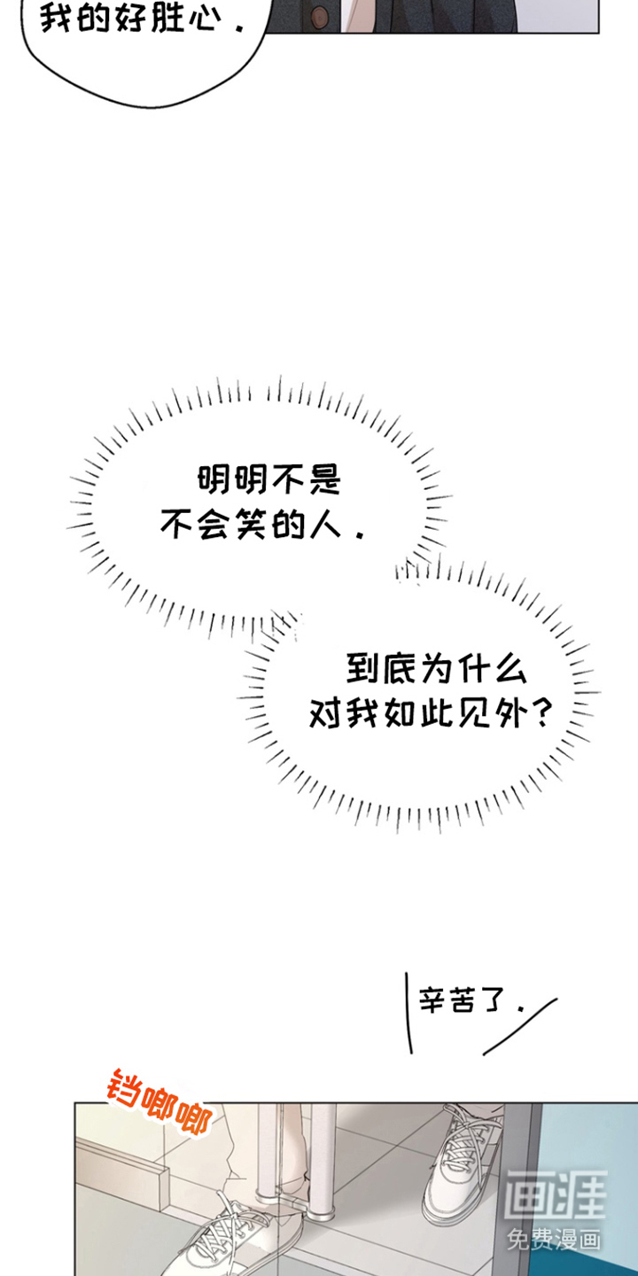 融情曲奇第11话图