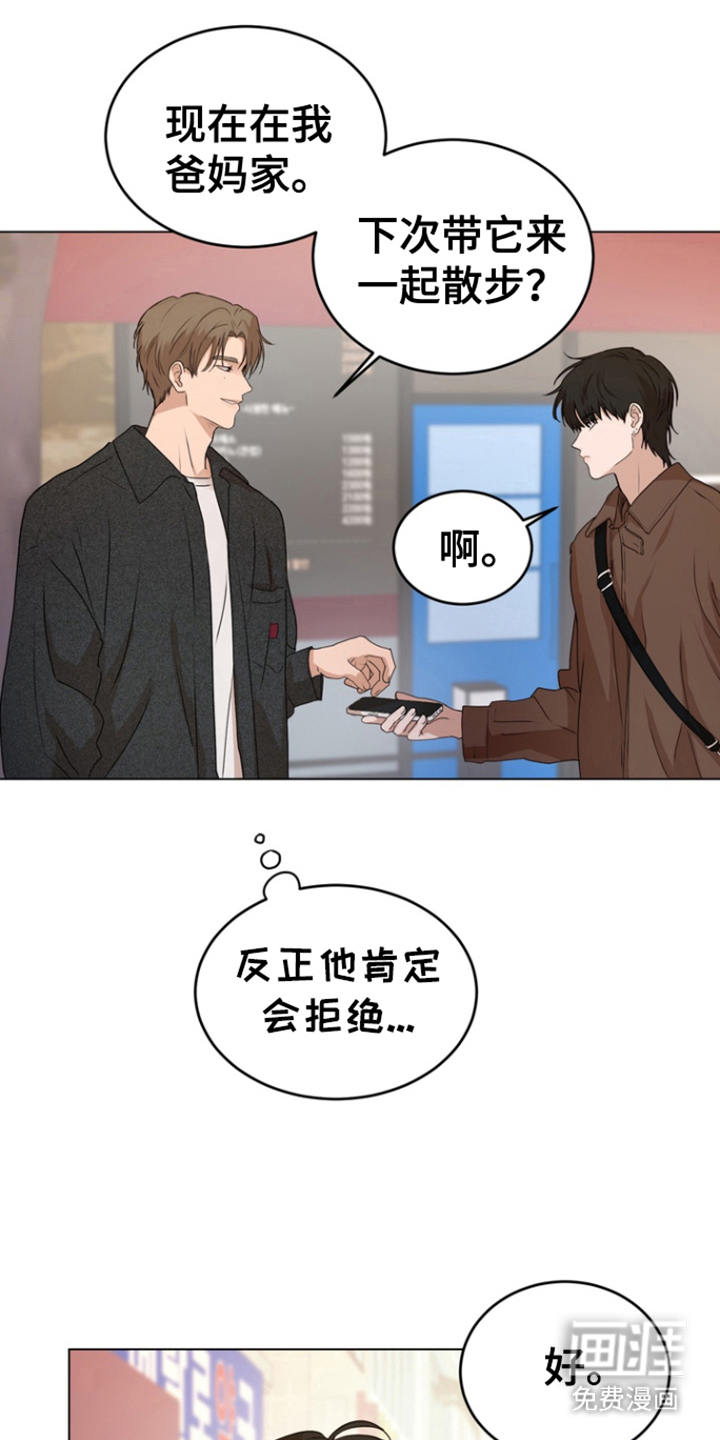 融情曲奇第12话图