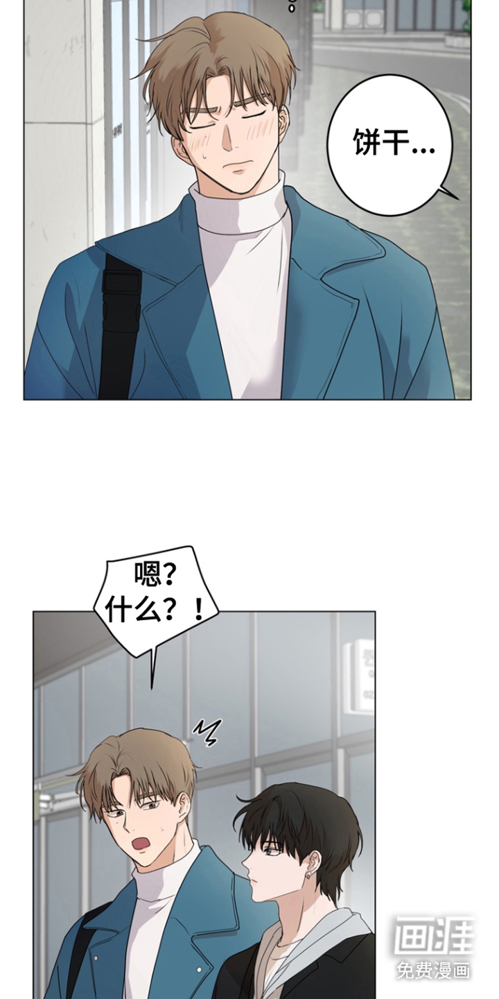 融情曲奇第14话图