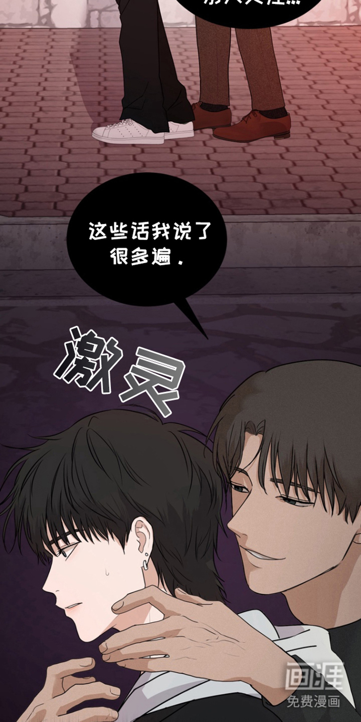 融情曲奇第15话图