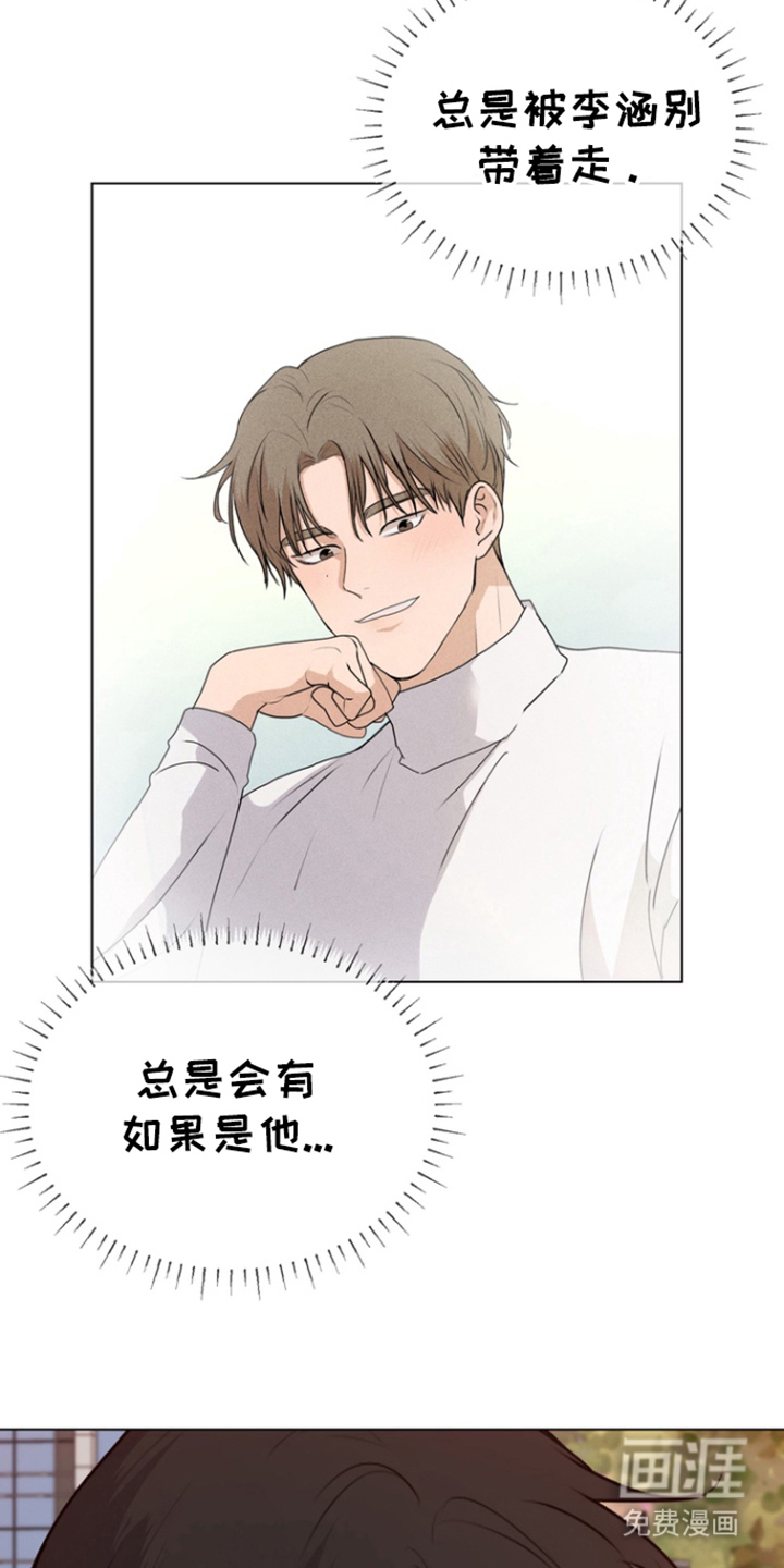 融情曲奇第15话图