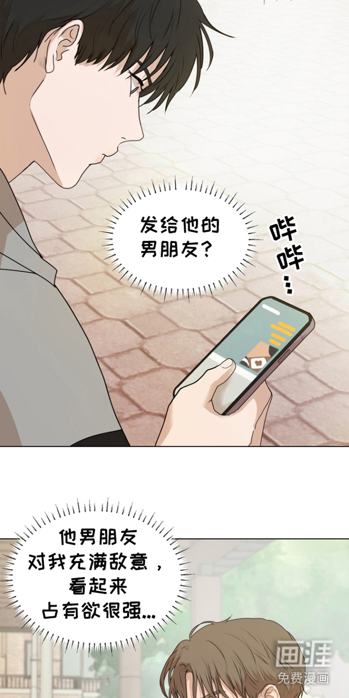 融情曲奇第17话图