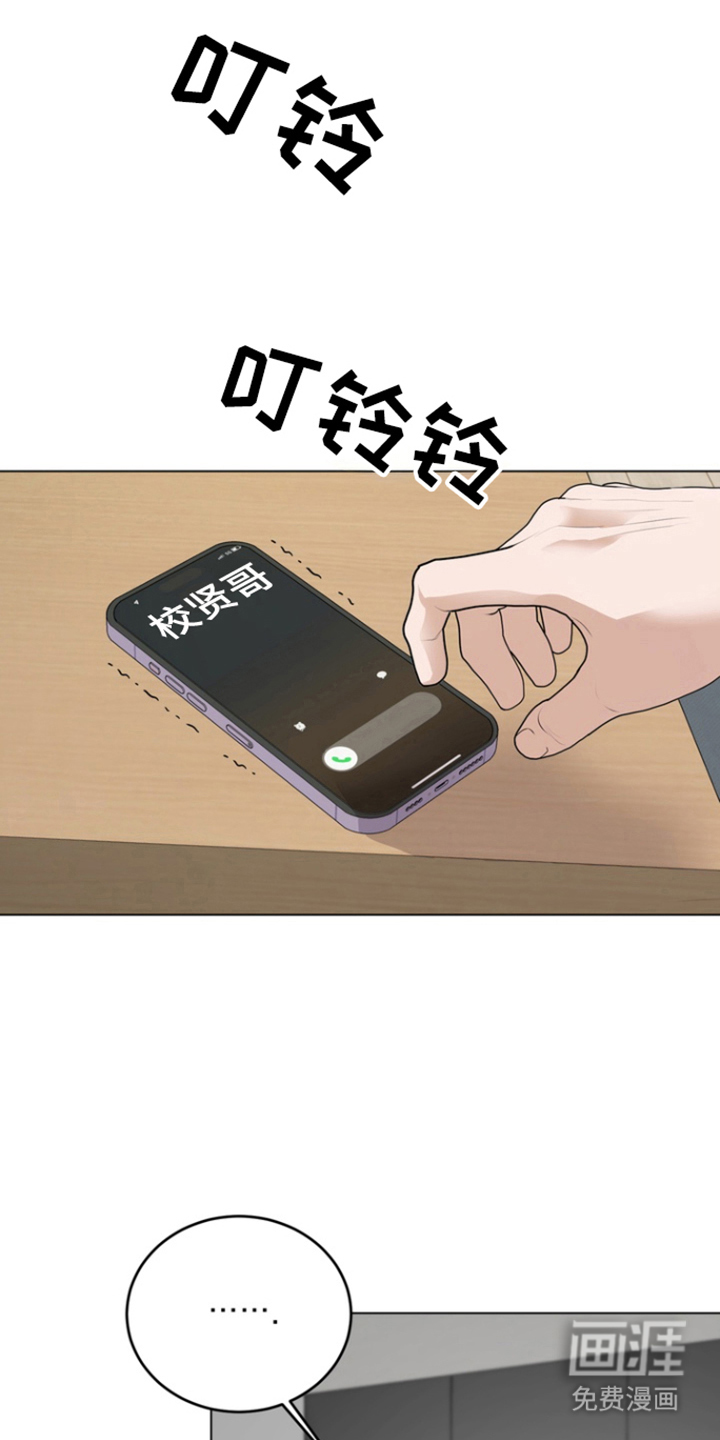 融情曲奇第18话图