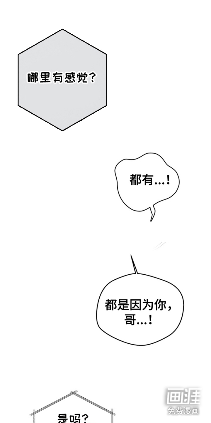 融情曲奇第18话图