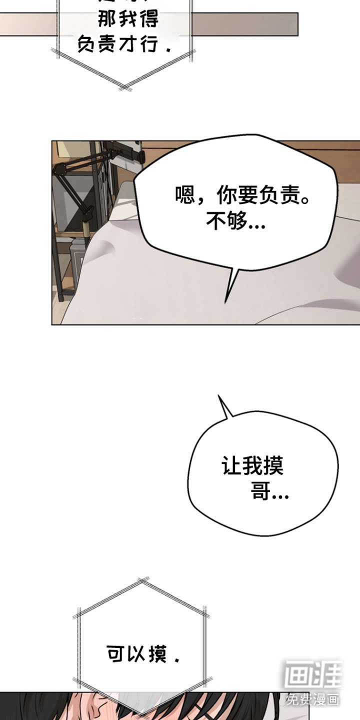 融情曲奇第18话图