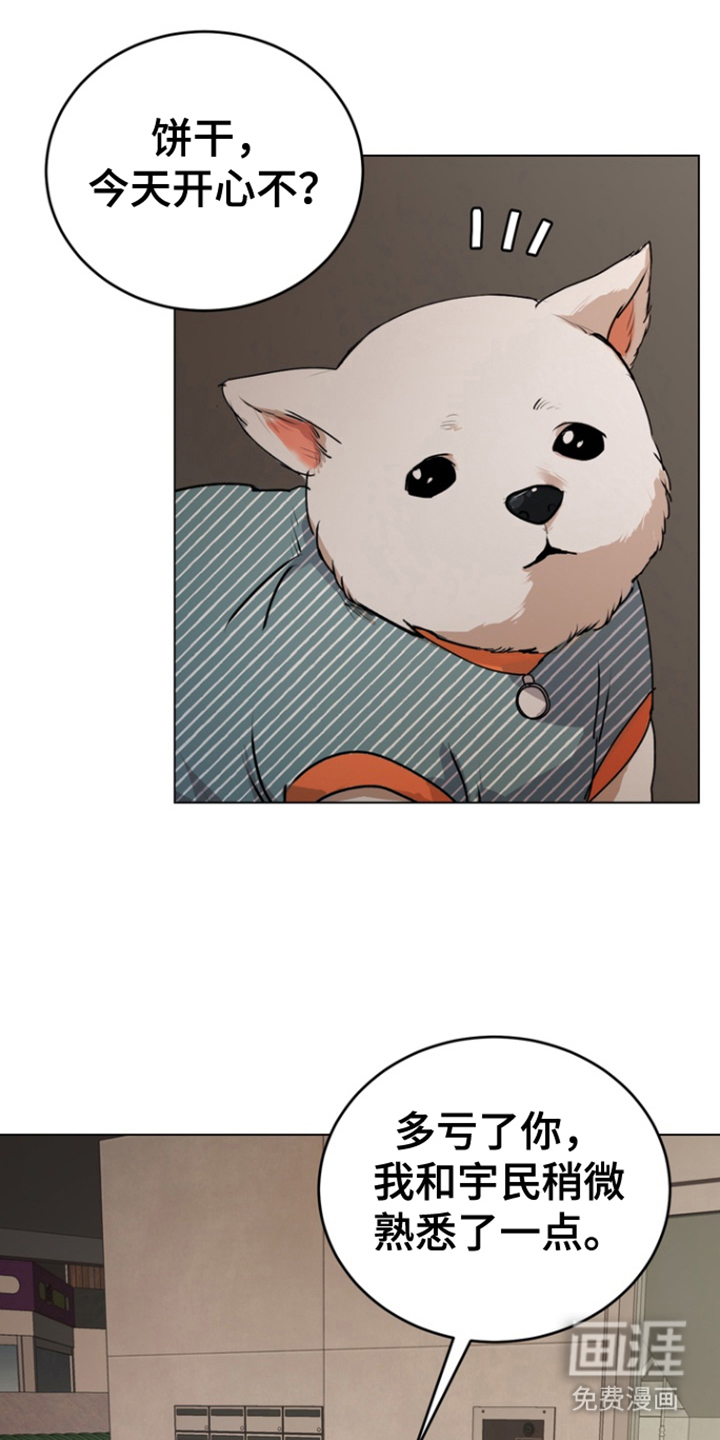 融情曲奇第18话图