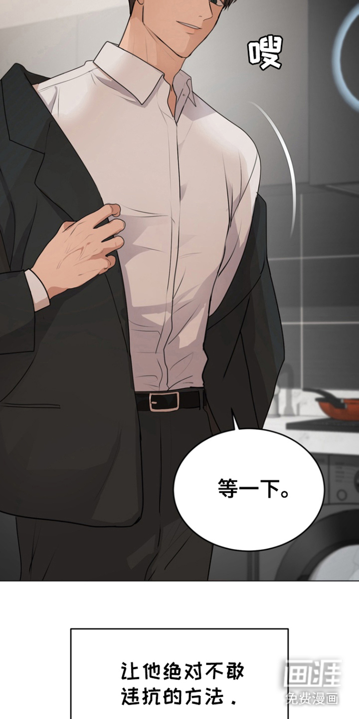 融情曲奇第19话图